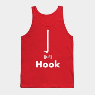 Hook Chinese Character (Radical 6) Tank Top